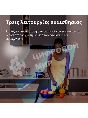 Датчик движения Aqara Motion Sensor P1