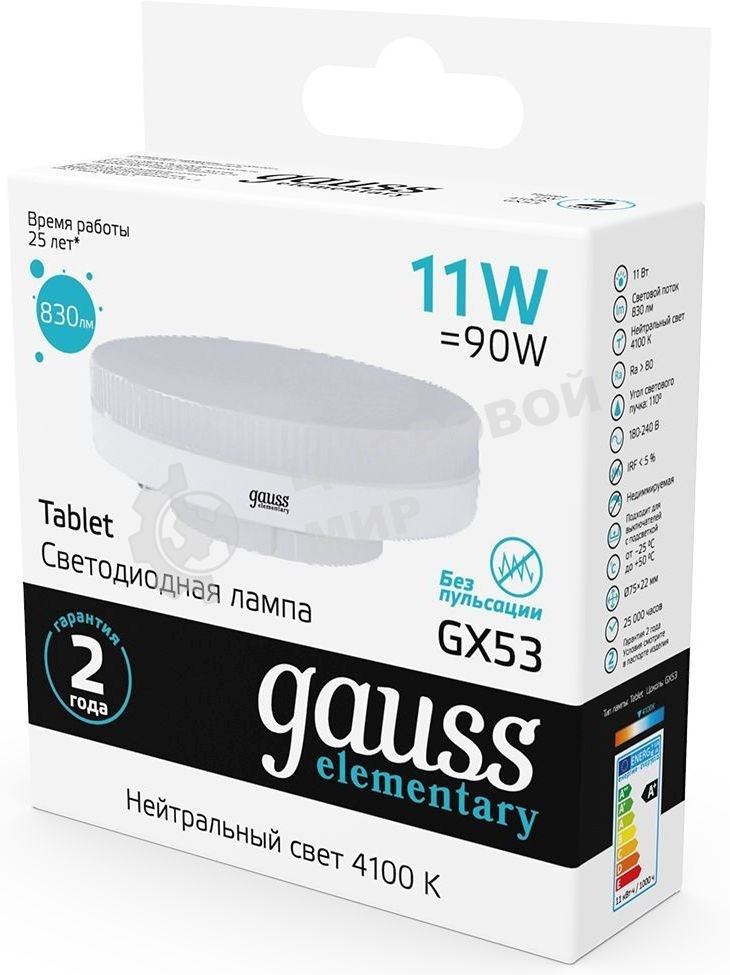 Лампа светодиодная Gauss LED Elementary GX53 11W 830lm 4100K 1/10/100 0