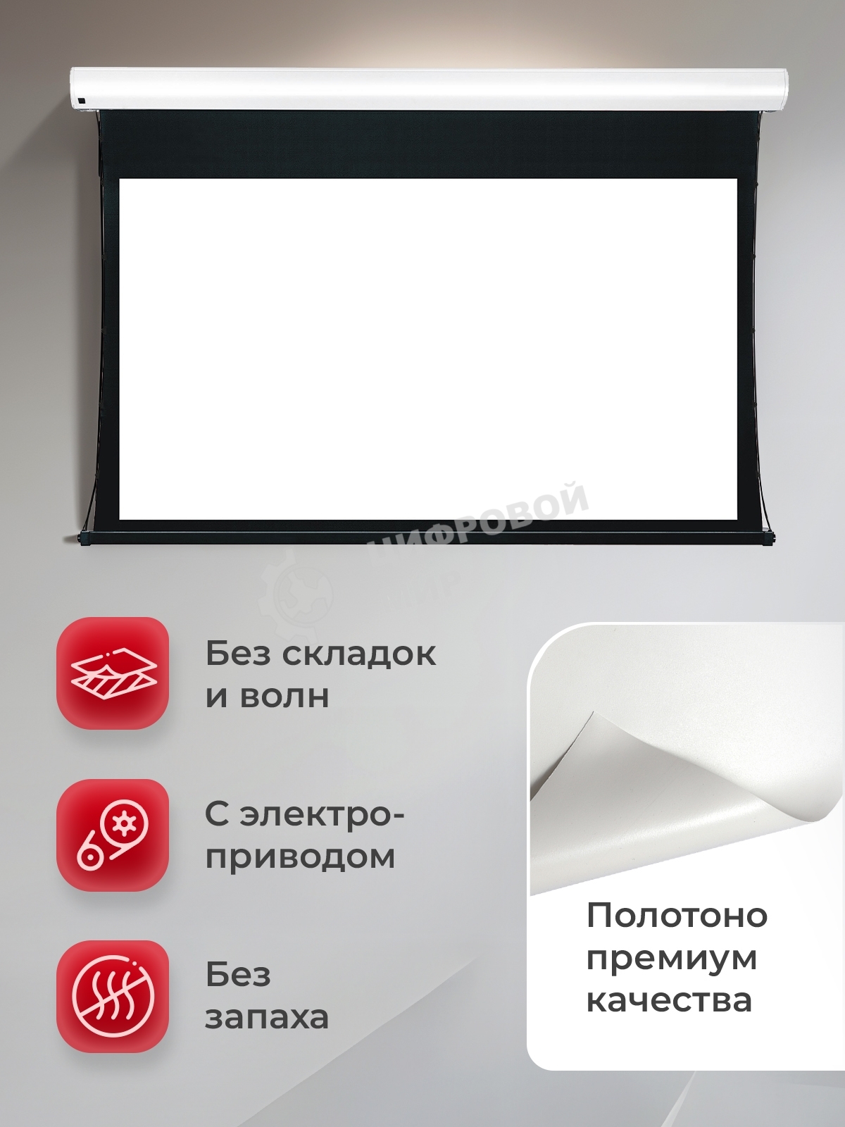 Экран для проектора S'OK Apollo SGPSMT-294x166PS бокового натяжения, ПВХ, белый корпус