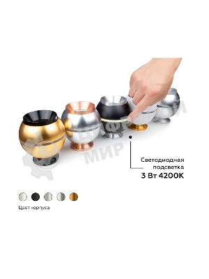 Насадка для корпуса светильника N7034 PYG золото желтое полированное D70*H27mm Out10mm MR16
