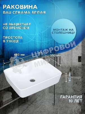 Тумба Bau Dream Blackwood 50 графит, раковина BAU Cerama 48х37 белая, смеситель Hotel Black, черный