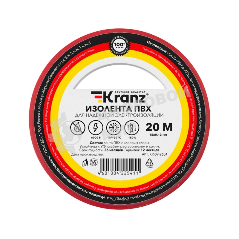 Изолента ПВХ Kranz 0.13х15 мм, 20 м, красная (10 шт./уп.)