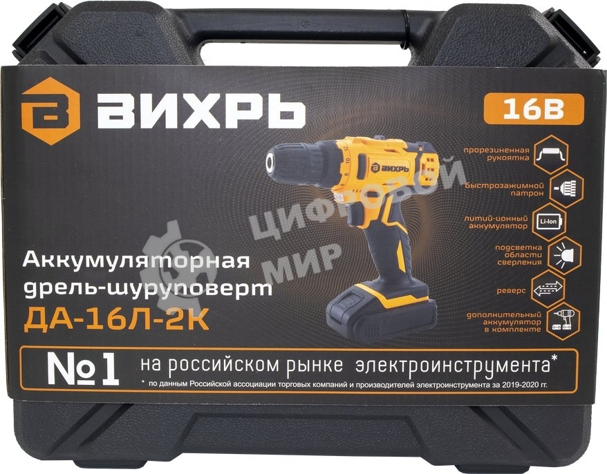 Дрель-шуруповерт аккумуляторная Вихрь ДА-16Л-2К 72/14/32, Аккумуляторная, 16В, 2 АКБ, Кейс
