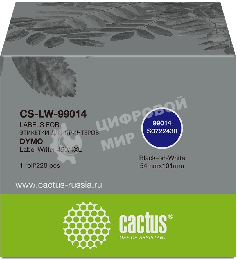 Этикетки Cactus CS-LW-99014 сег.:101x54мм черный белый 220шт/рул Dymo Label Writer 450/4XL