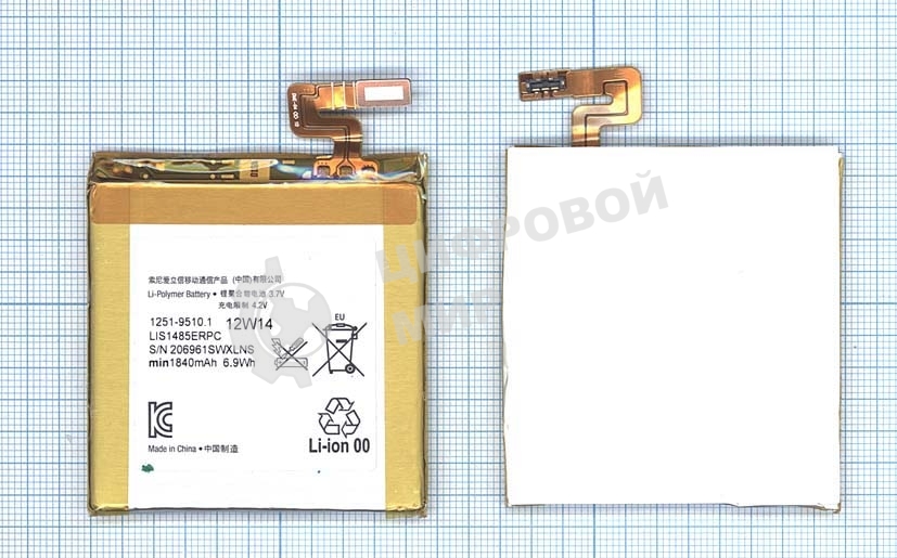 Аккумуляторная батарея LIS1485ERPC для Sony Xperia ion LT28i