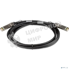 Пассивный кабель D-Link DEM-CB300S/D2A 10GBase-X SFP+ длиной 3 м для прямого подключения