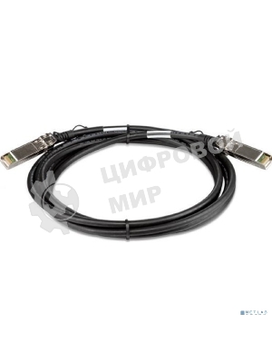 Пассивный кабель D-Link DEM-CB300S/D2A 10GBase-X SFP+ длиной 3 м для прямого подключения