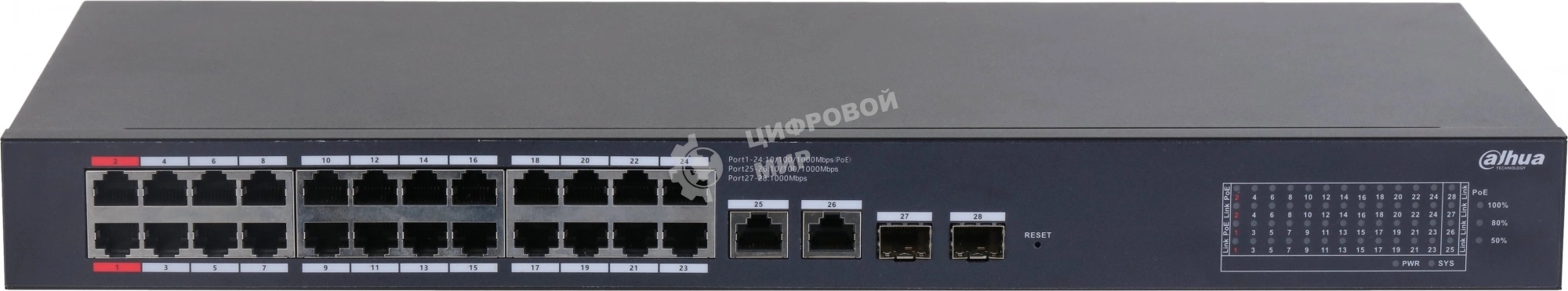 Коммутатор Dahua DH-CS4228-24GT-240 (L2) 26x1Gbит/с 2xКомбо(1000BASE-T/SFP) 24PoE 265W управляемый