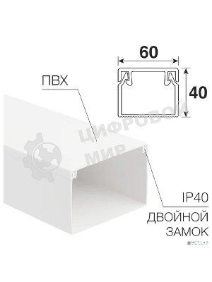 Кабель-канал Rexant 60х40 мм, белый (18 м/уп.)