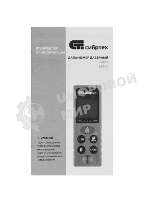 Лазерный дальномер Сибртех PM-40, 40 м, с пузырьковым уровнем