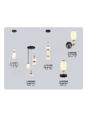 Светильник Ambrella light LH53141 BK/WH черный/белый 6W 3000K D120*1520