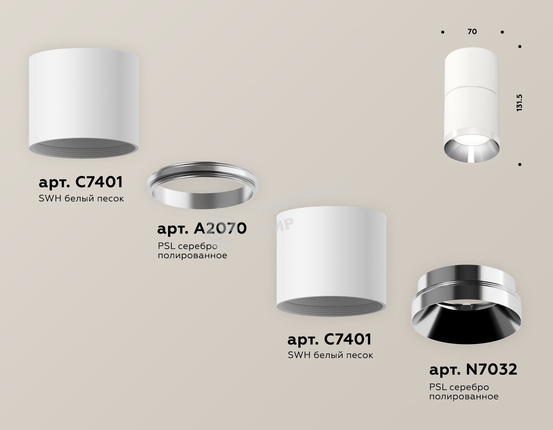 Светильник Ambrella Light XS7401161 SWH/PSL белый песок/серебро полированное MR16 GU5.3 (C7401, A2070, C7401, N7032)