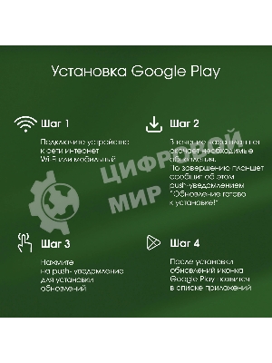 Планшет Digma Pro Infinity 10.1