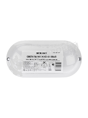 Светильник светодиодный пылевлагозащищенный Rexant ЖКХ-01 овал 12 Вт 1000 Лм IP65 177 мм 6500 K с микроволновым датчиком движения