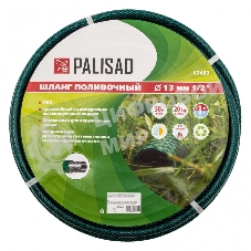 Шланг поливочный Palisad ПВХ 1/2