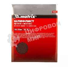 Шлифлист Matrix на тканевой основе, P 60, 230 х 280 мм, 10 шт., водостойкий