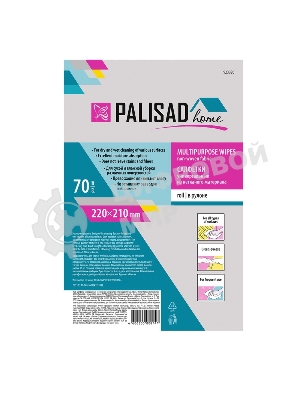 Салфетки универсальные HomePalisad из нетканого материала в рулоне, 220x210 мм, 70 шт.