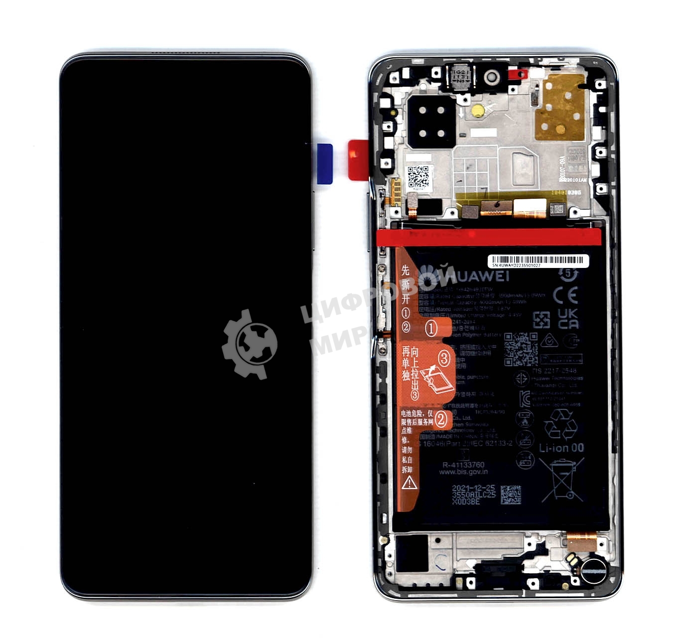 Дисплей для Huawei Nova 9 SE в сборе с тачскрином, панелью и аккумулятором (SPY 02354UWA), белый