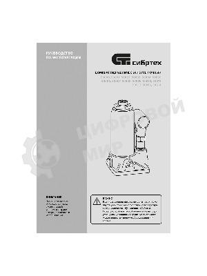 Домкрат гидравлический бутылочный Сибртех 2 т, 150-280 мм, в пластиковом кейсе