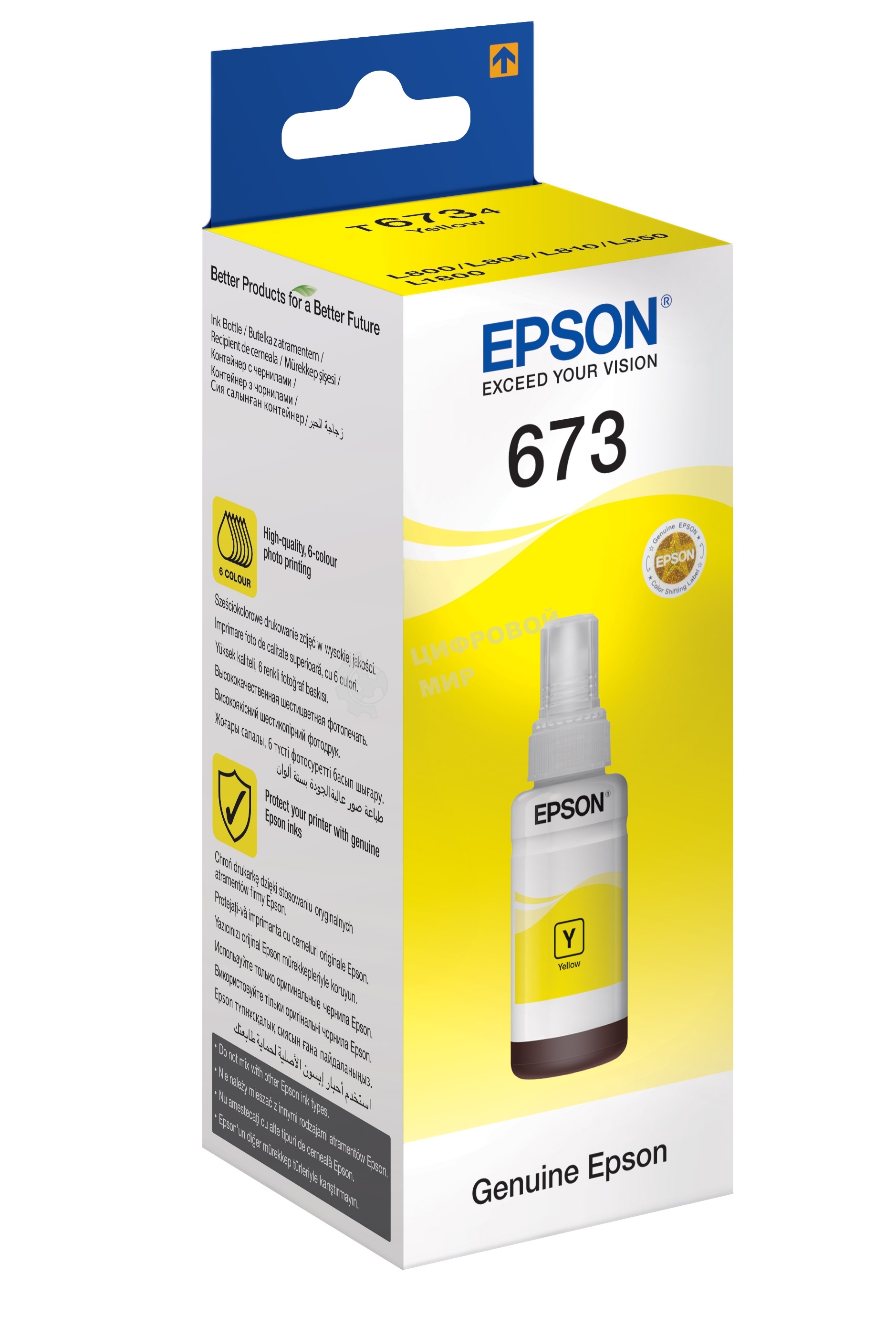 Чернила Epson 673 C13T673498 (аналог C13T67344A) желтый 70мл для Epson L800/L810/L850/L1800