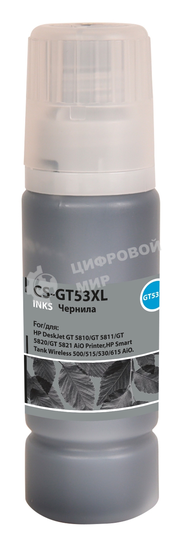Чернила Cactus CS-GT53XL 1VV21AE черный135мл для HP Smart Tank Wireless 500/515/530 AiO