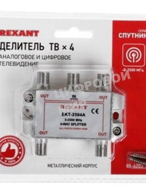 Делитель ТВ Rexant х 3 под F разъем 5-2500 МГц 