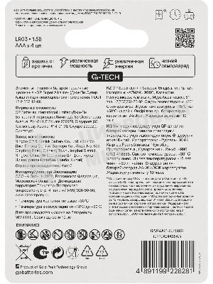 Батарейка GP 24AA21-2CRSBC4 40/160