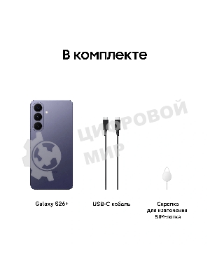 Смартфон Samsung Galaxy S26+ SM-S947B 12/512Gb, фиолетовый