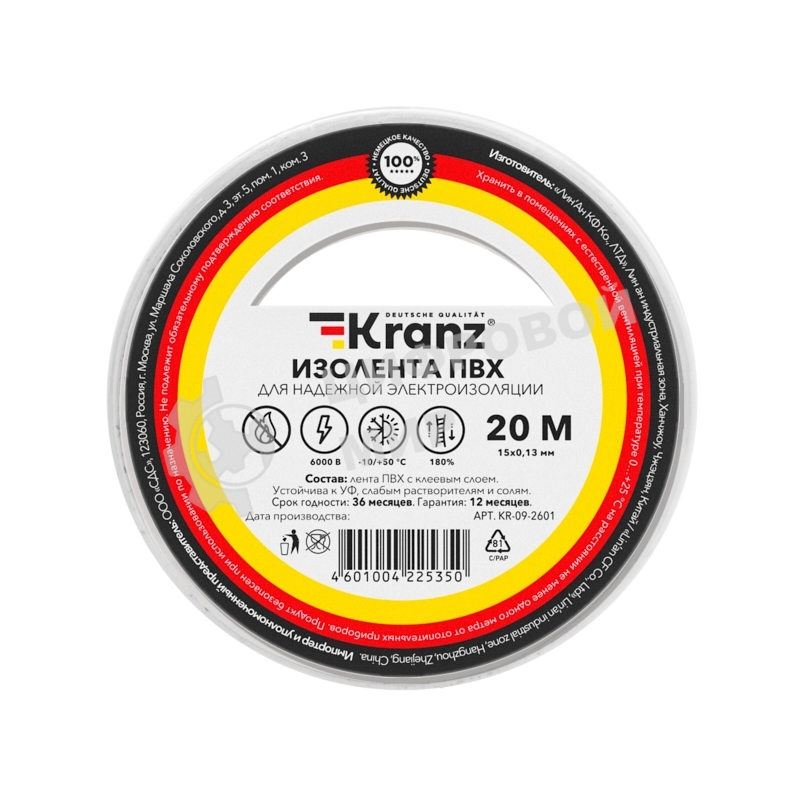 Изолента ПВХ Kranz 0.13х15 мм, 20 м, белая (10 шт./уп.)