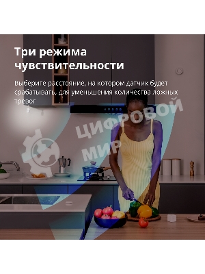 Датчик движения Aqara Motion Sensor P1