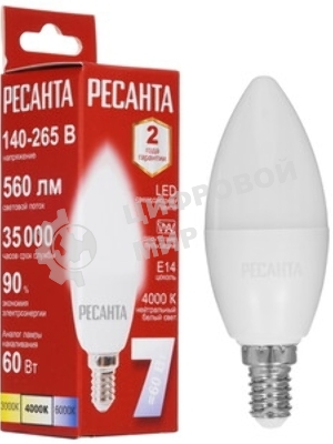 Лампа светодиодная LL-R-C37-7W-230-4K-E14 (свеча