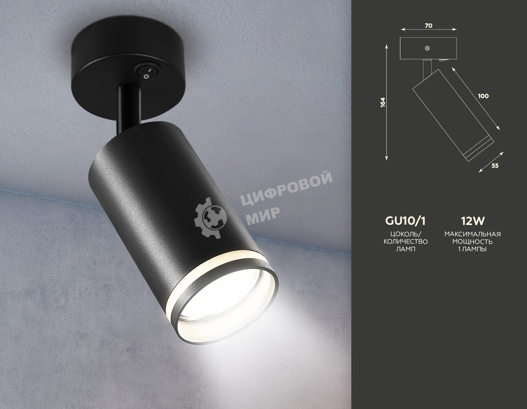 Накладной спот с выключателем Ambrella light TA121 BK черный GU10 max 12W D70*164*D55