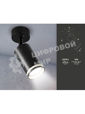 Накладной спот с выключателем Ambrella light TA121 BK черный GU10 max 12W D70*164*D55