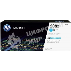 Тонер Картридж HP 508X CF361X голубой для HP CLJ M552/M553 (9500стр.)
