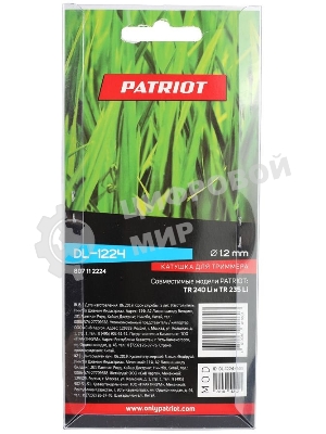Катушка PATRIOT DL-1224, 2 шт в блистере для аккумуляторных триммеров PATRIOT TR 240 Li и TR 235 Li