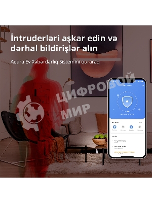 Датчик движения Aqara Motion Sensor P1