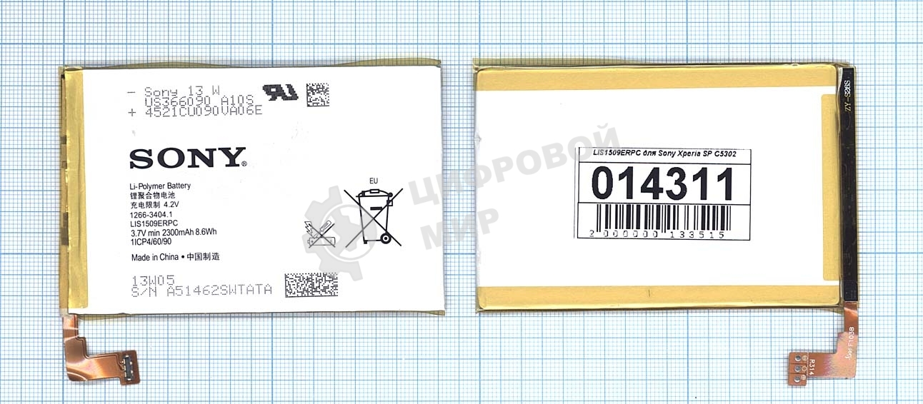 Аккумуляторная батарея LIS1509ERPC для Sony Xperia SP C5302