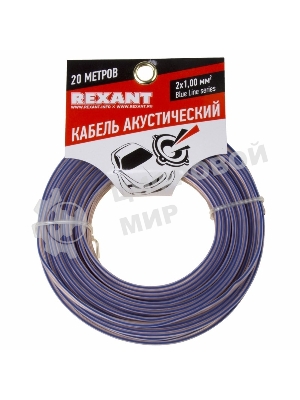 Кабель акустический Rexant 2х1,00 мм², прозрачный BLUELINE, мини-бухта 20 м
