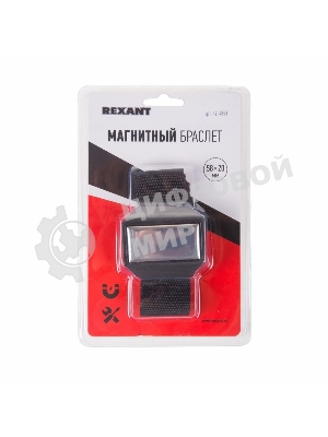 Магнитный браслет Rexant 58х20 мм