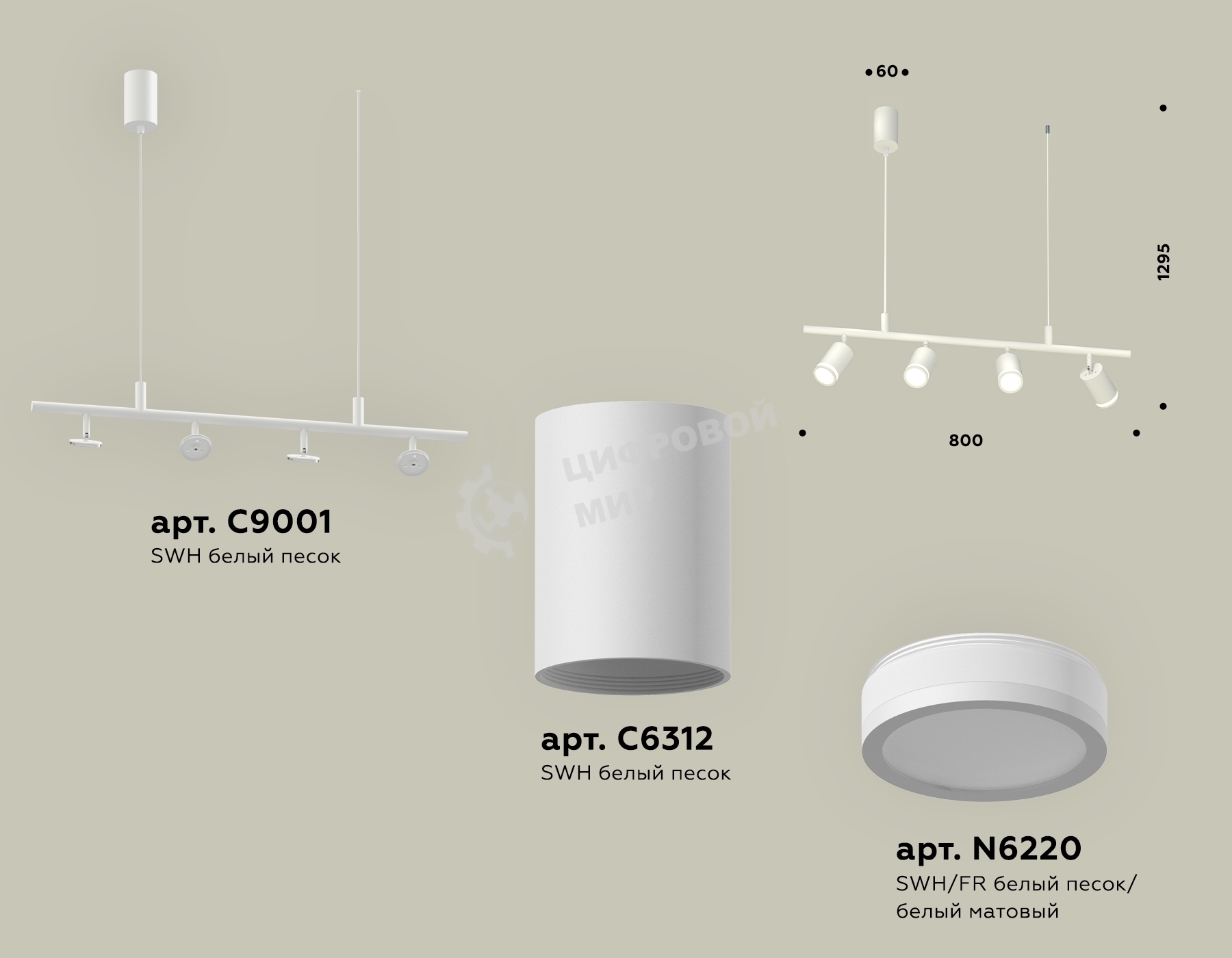 Светильник Ambrella light XB9001150/4 SWH/FR белый песок/белый матовый MR16 GU5.3 (С9001, С6312, N6220)