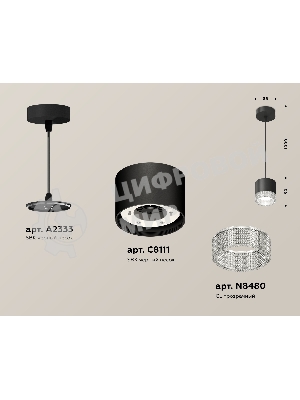 Светильник Ambrella Light XP8111040 SBK/CL черный песок/прозрачный GX53 (A2333, C8111, N8480)