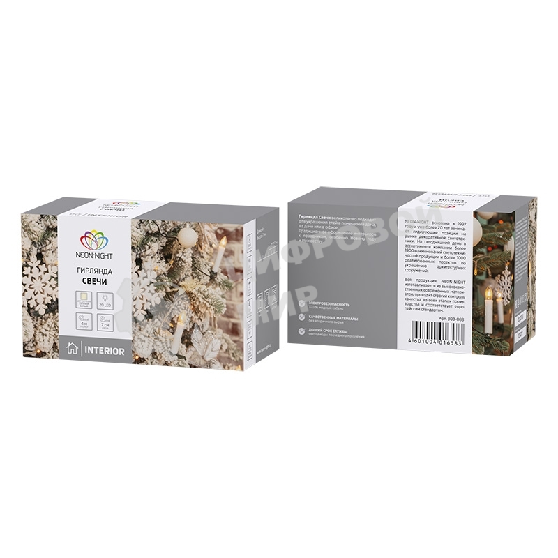 Гирлянда Neon-night 