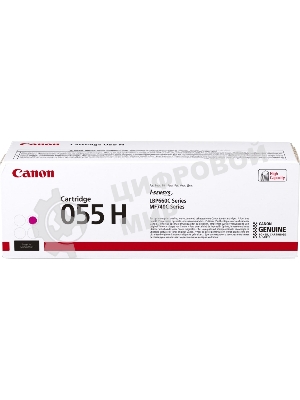 Картридж лазерный Canon 055 H M (3018C002) пурпурный (5900 стр.) для Canon i-SENSYS серий MF740, LBP660.