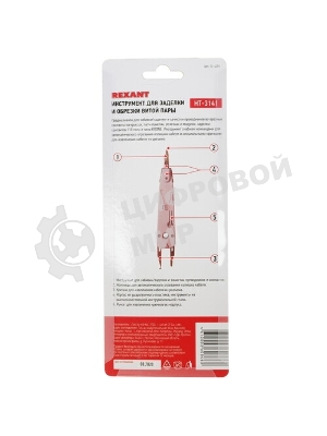 Инструмент для заделки и обрезки витой пары Rexant HT-3141, 110