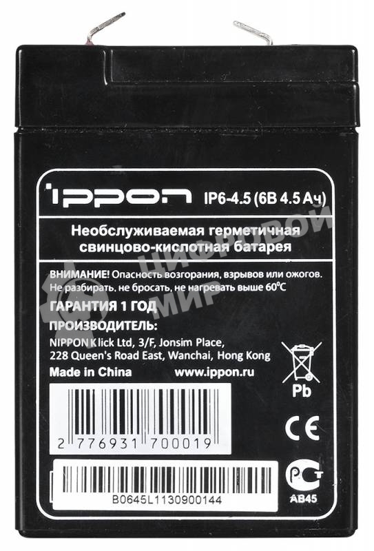 Батарея для ИБП Ippon IP6-4.5 (6V 4.5Ah)