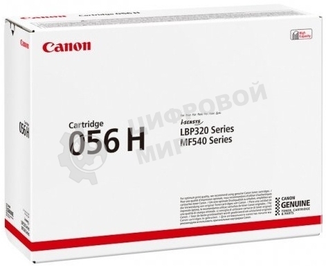 Картридж лазерный Canon 056 H черный (21 000 стр.) для Canon MF543x/MF542x