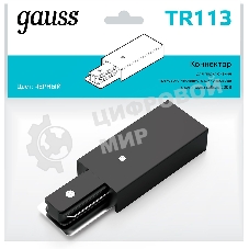 Адаптер питания для подключения трековых шинопроводов к сети Gauss черный