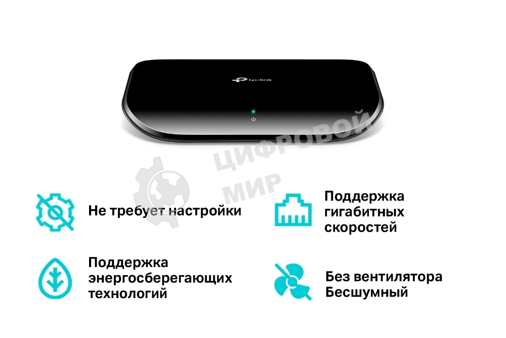 Коммутатор TP-Link SMB TL-SG1005D Коммутатор 5-port Gigabit Switch, plastic case