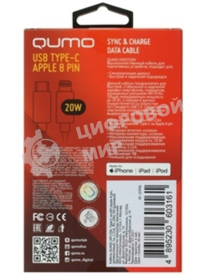 Кабель QUMO, MFI С94, Type-C на MFI Apple 8 pin, силиконовый, 1м, 2,22A, 9V, 20W, PD (розовый)