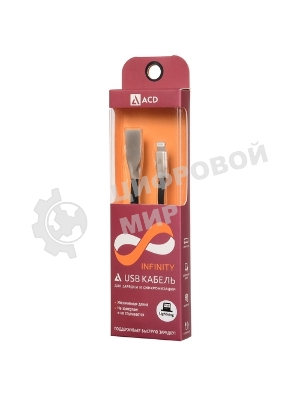 Кабель USB ACD-Infinity Lightning - USB-A TPE, 1.2м, черный